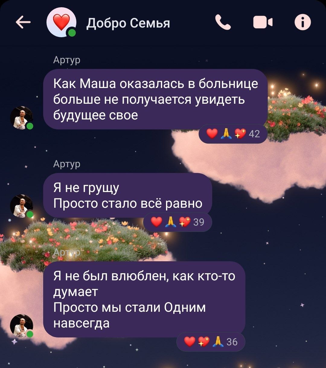 Скриншот 1 из чата