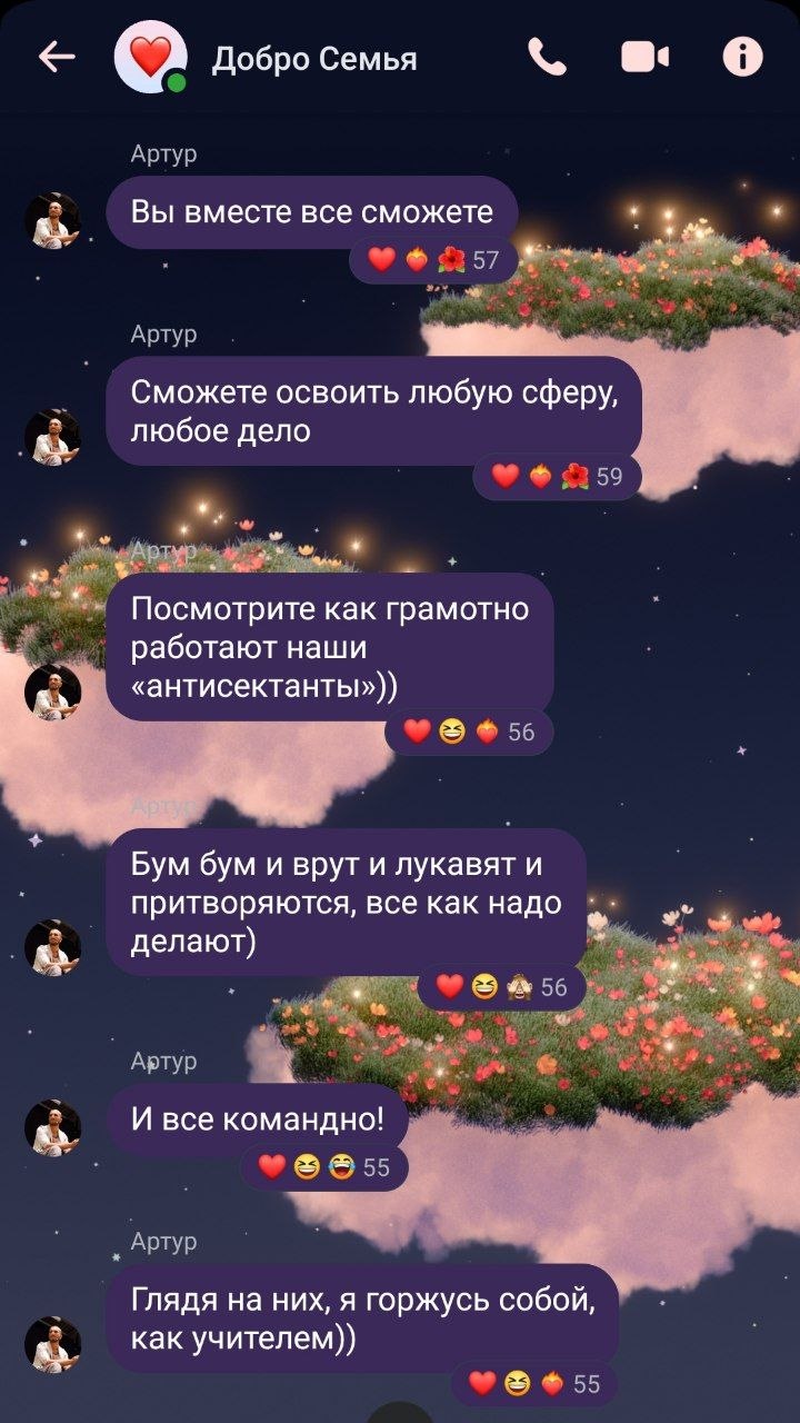 Скриншот 1 из чата