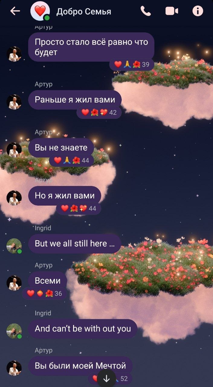 Скриншот 2 из чата