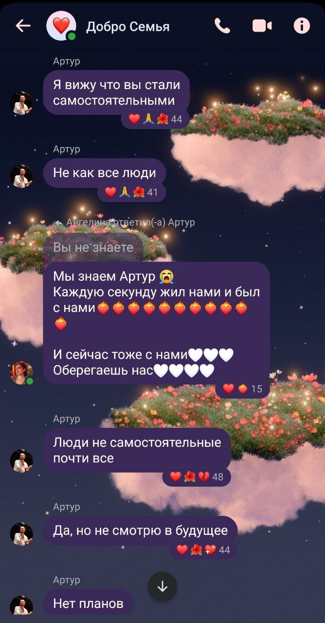 Скриншот 3 из чата