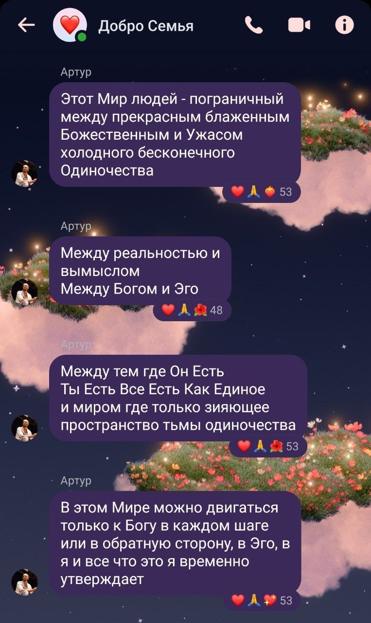 Скриншот 3 из чата