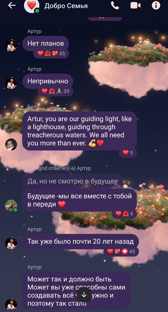 Скриншот 4 из чата