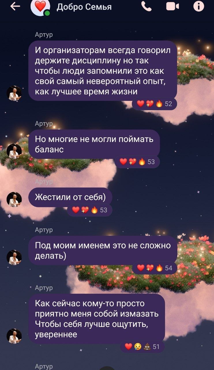 Скриншот 4 из чата