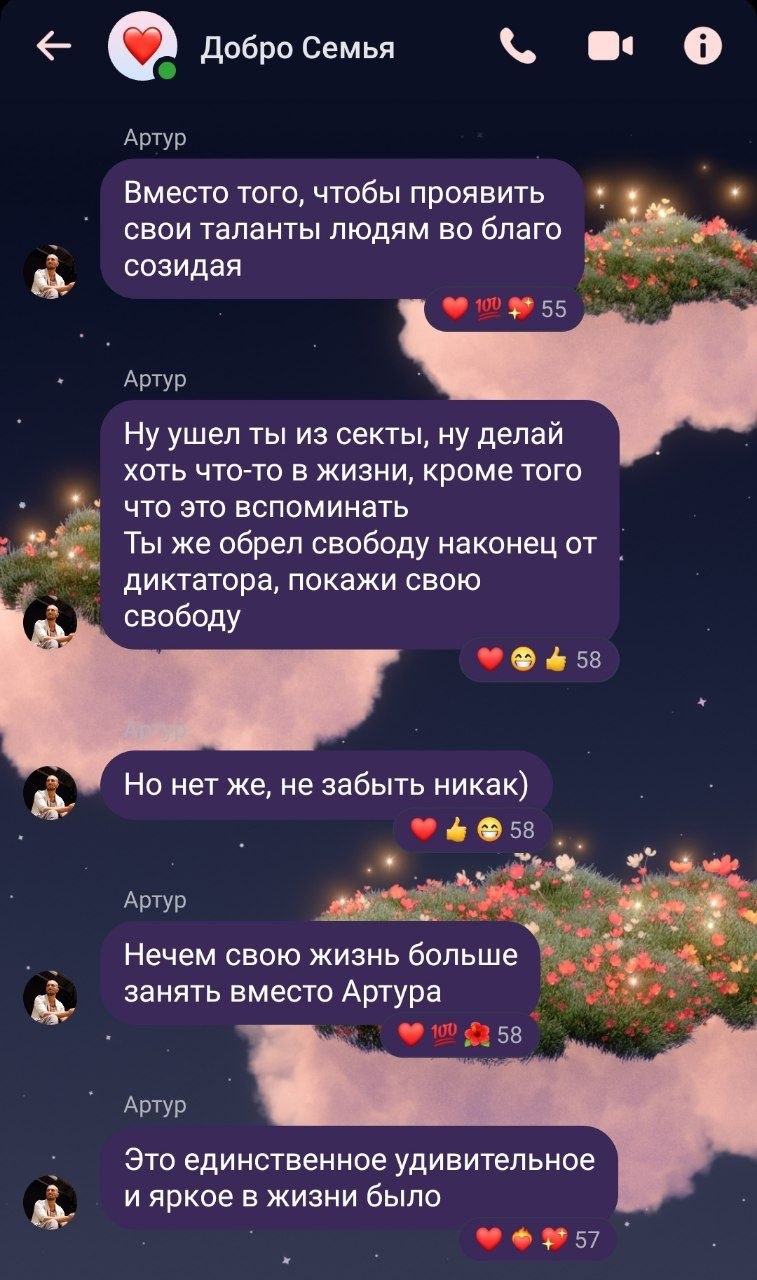 Скриншот 5 из чата