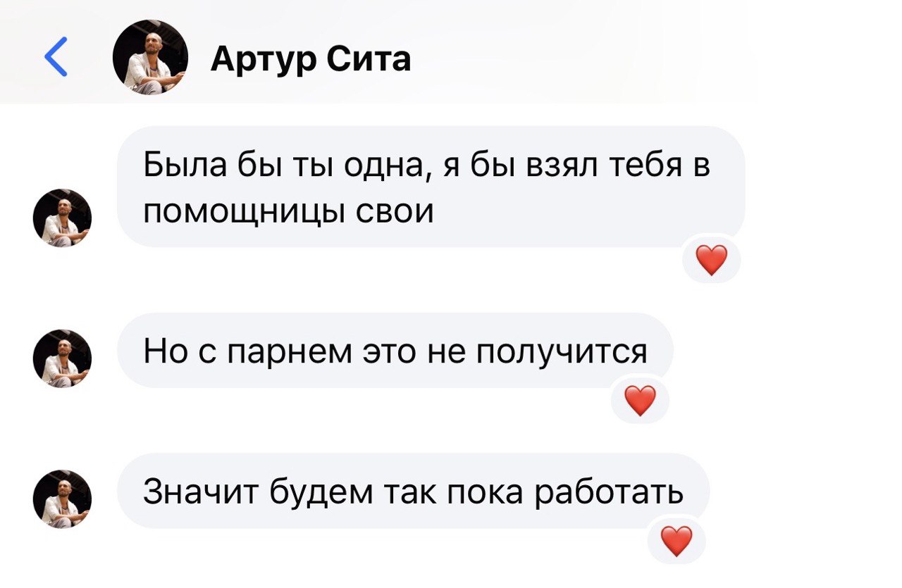 Скриншот переписки
