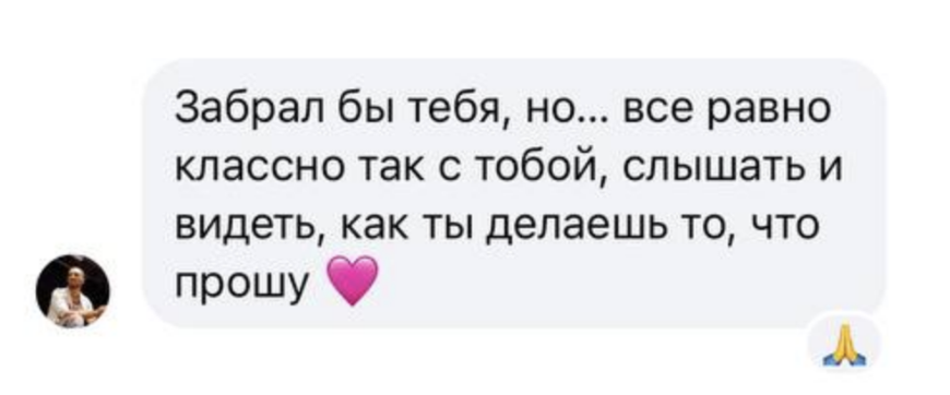 Скриншот переписки